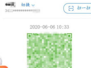 安康码如何切换子女的第5步