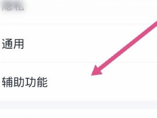qq怎么看共同好友有几个第2步