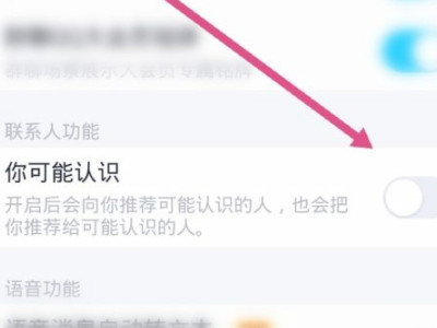qq怎么看共同好友有几个第3步