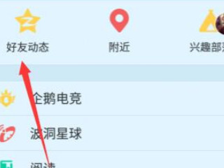 几年前qq访客能查到吗第2步