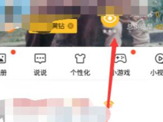 几年前qq访客能查到吗第3步