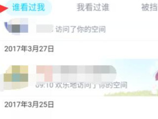 几年前qq访客能查到吗第4步