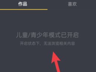 抖音极速版红包图标怎么显示第2步