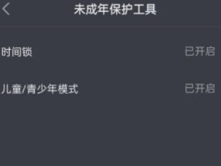 抖音极速版红包图标怎么显示第4步