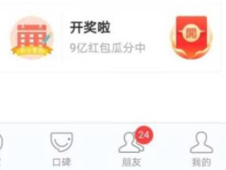 支付宝怎么取消小额免密支付第1步