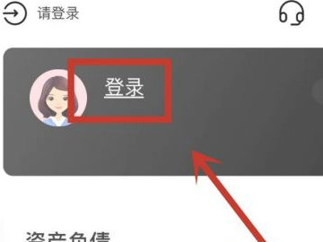 存折可以在手机上查询明细吗第2步