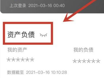 存折可以在手机上查询明细吗第3步