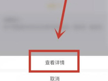 存折可以在手机上查询明细吗第5步