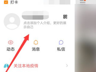 快手怎么取消失效收藏第1步