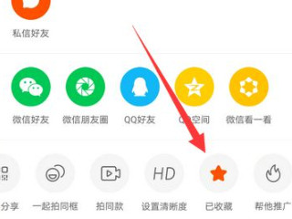 快手怎么取消失效收藏第4步