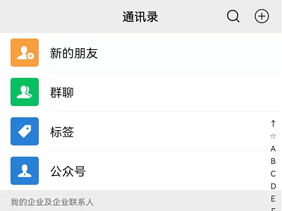 被拉黑了怎么强制看他朋友圈第1步