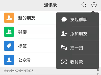 被拉黑了怎么强制看他朋友圈第2步