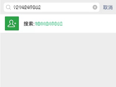 被拉黑了怎么强制看他朋友圈第3步