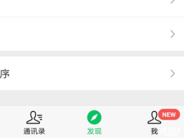 如何关闭微信第1步