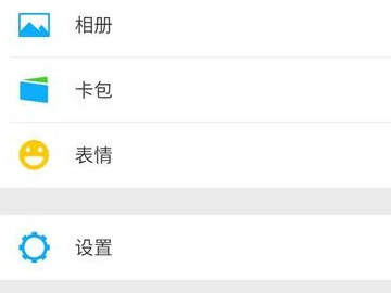 如何关闭微信第2步