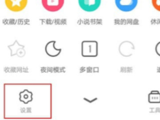 新版uc阅读模式进不去了第1步