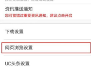 新版uc阅读模式进不去了第2步