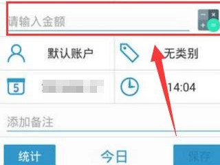 新手出纳怎样电脑记账第3步