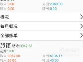 新手出纳怎样电脑记账第4步