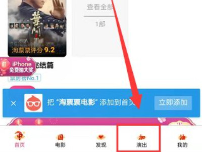 买音乐节的票要在哪个app上买第3步