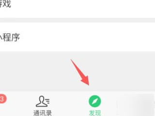 红包封面序列号领取第1步