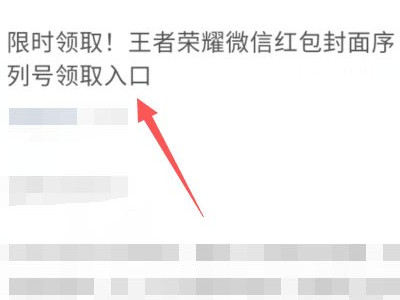 红包封面序列号领取第4步