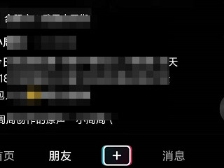 抖音怎么发好几个照片第1步