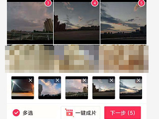 抖音怎么发好几个照片第4步