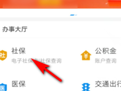 社保卡银行卡功能网上怎么激活第3步