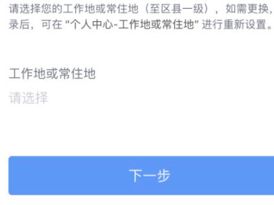 个人所得税app填写第1步