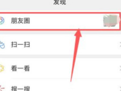 2021微信朋友圈怎么发纯文字第2步