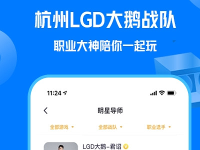 陪玩软件有哪些第2步