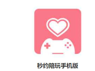 陪玩软件有哪些第5步
