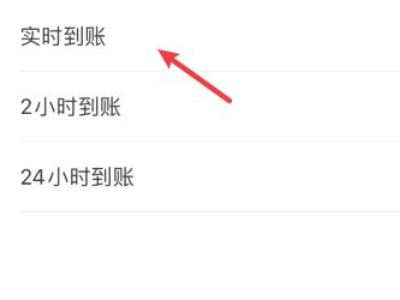 微信收款延迟到账怎么回事第4步