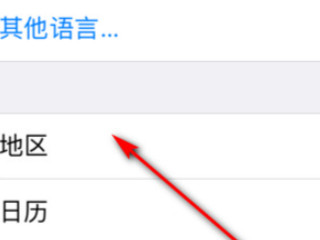 苹果手机下载抖音极速版怎么没有红包第3步