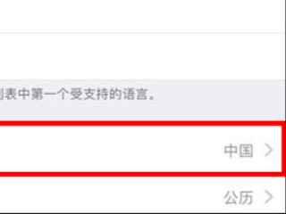 苹果手机下载抖音极速版怎么没有红包第4步