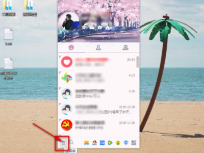 手机qq怎么看退群记录第1步