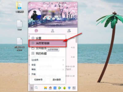 手机qq怎么看退群记录第2步