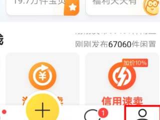 在咸鱼上买的东西被骗了怎么办第1步