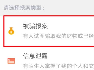 在咸鱼上买的东西被骗了怎么办第5步