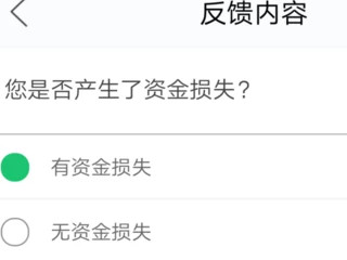 在咸鱼上买的东西被骗了怎么办第8步