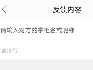 在咸鱼上买的东西被骗了怎么办第9步