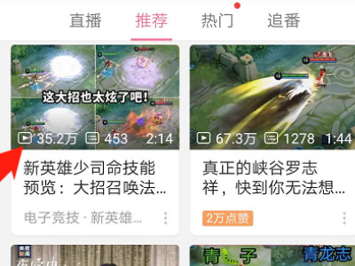 怎么单独给b站设置静音第1步