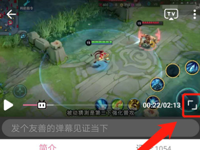 怎么单独给b站设置静音第2步