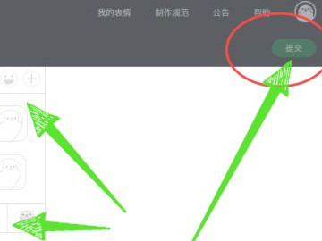 微信表情包怎么上传到表情商城第6步