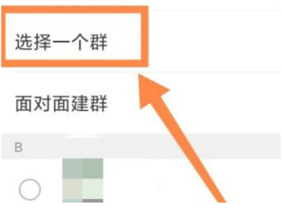 微信清空聊天列表群找不到第3步