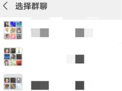 微信清空聊天列表群找不到第4步