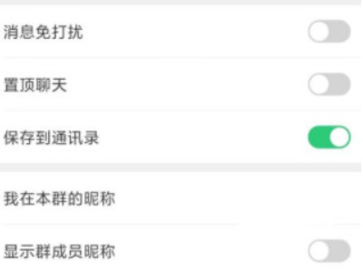 微信清空聊天列表群找不到第7步