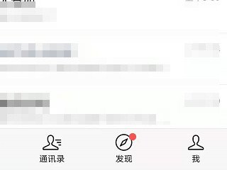 微信升级后聊天记录全没有了第1步