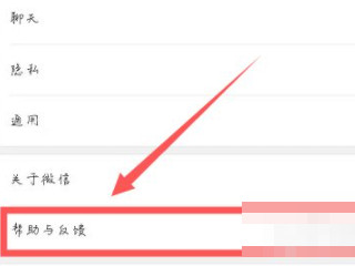 微信升级后聊天记录全没有了第2步